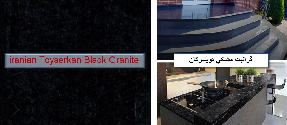 فروش سنگ گرانیت تویسرکان با بهترین کیفیت