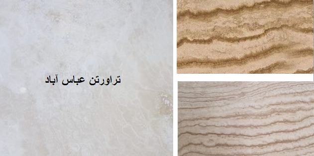 قیمت جدید سنگ تراورتن عباس آباد سفید صادراتی