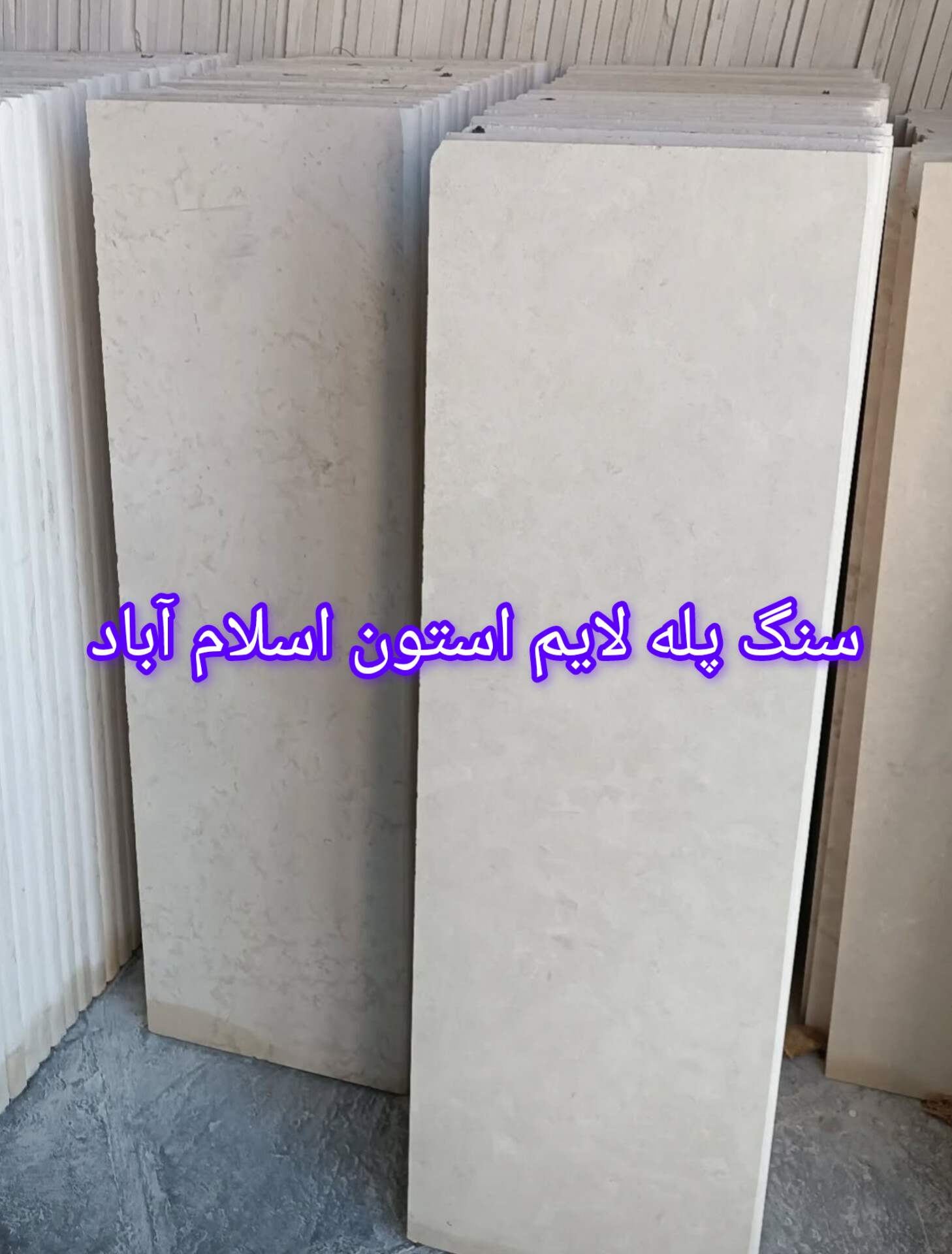 بررسی دوام سنگ پله لایم استون اسلام آباد