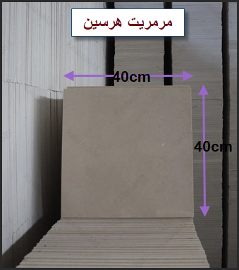 تولید کننده سنگ 40*40 مرمریت هرسین سوپر