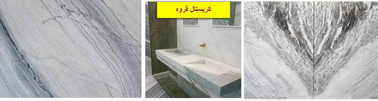مناسب ترین قیمت خرید سنگ چینی قروه