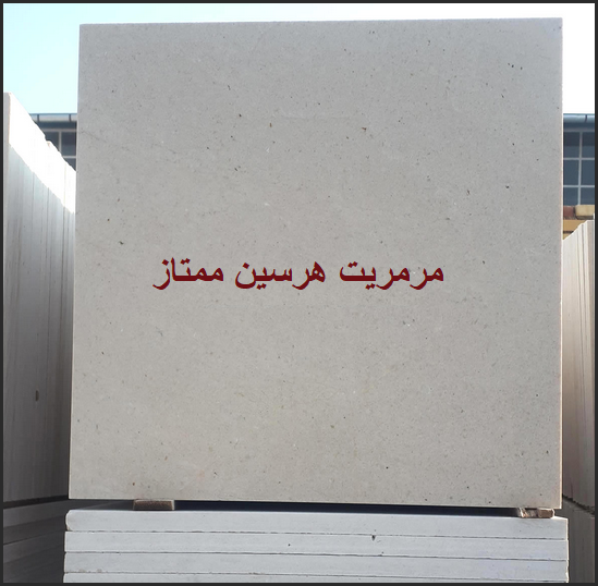 سورت ممتاز سنگ مرمریت هرسین؛ بررسی کاربرد آن